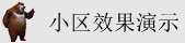 高清无码插逼视频